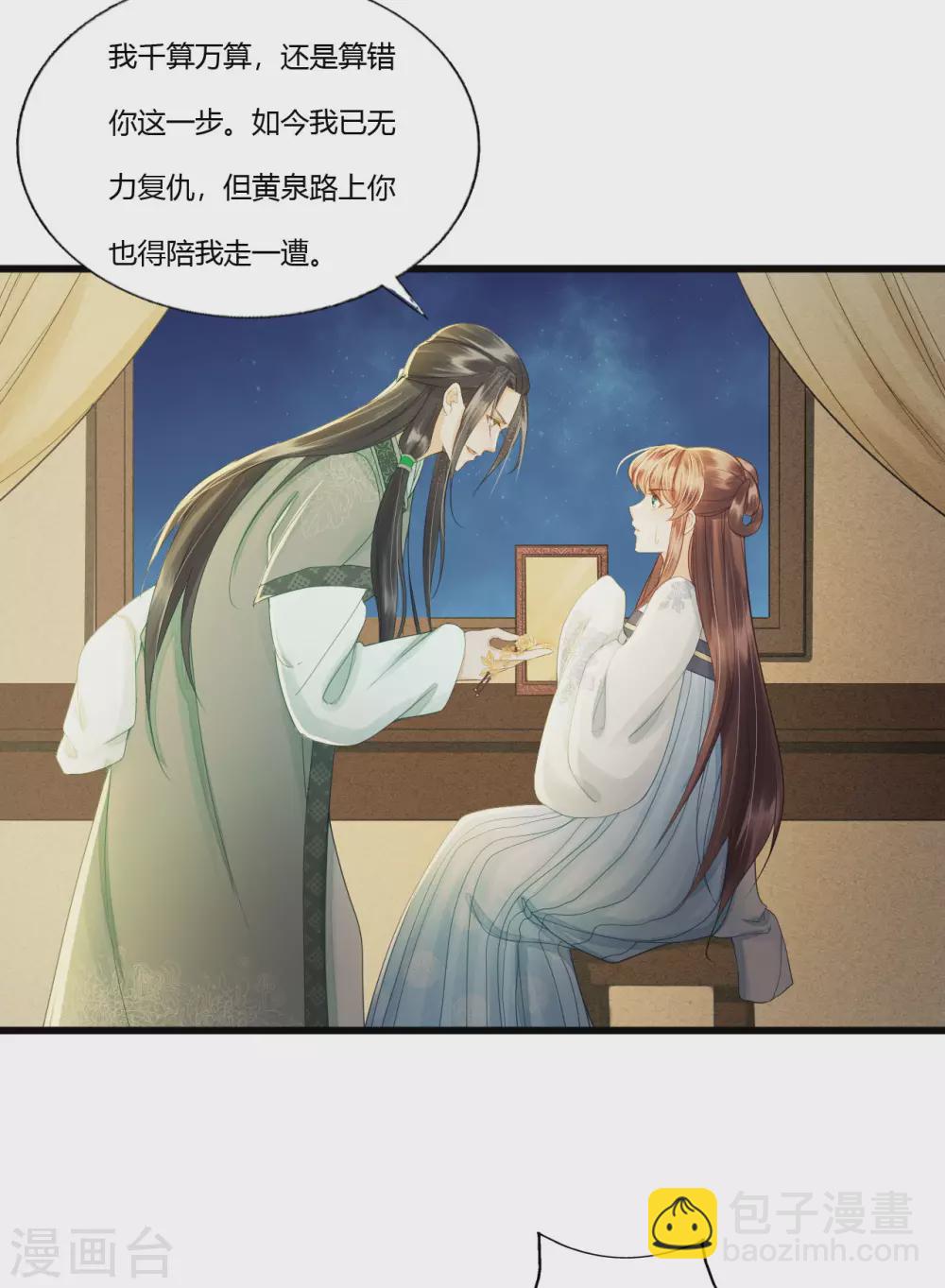 陷之死地然后生6