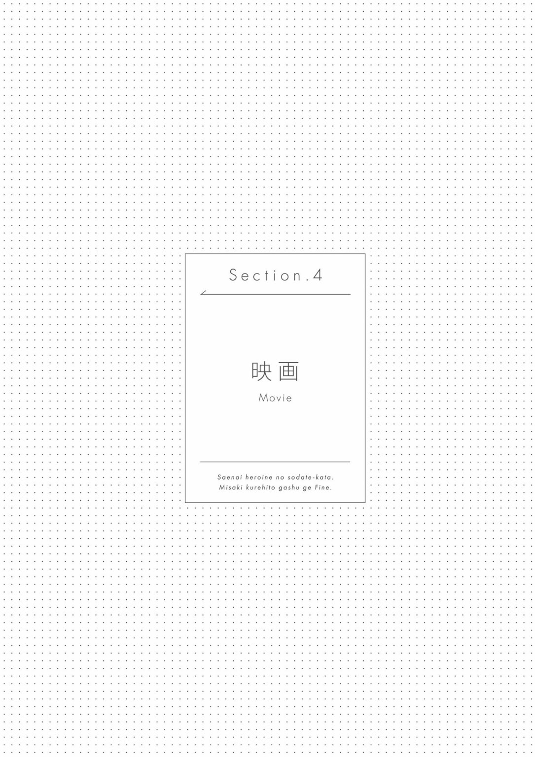 下 Fine.105
