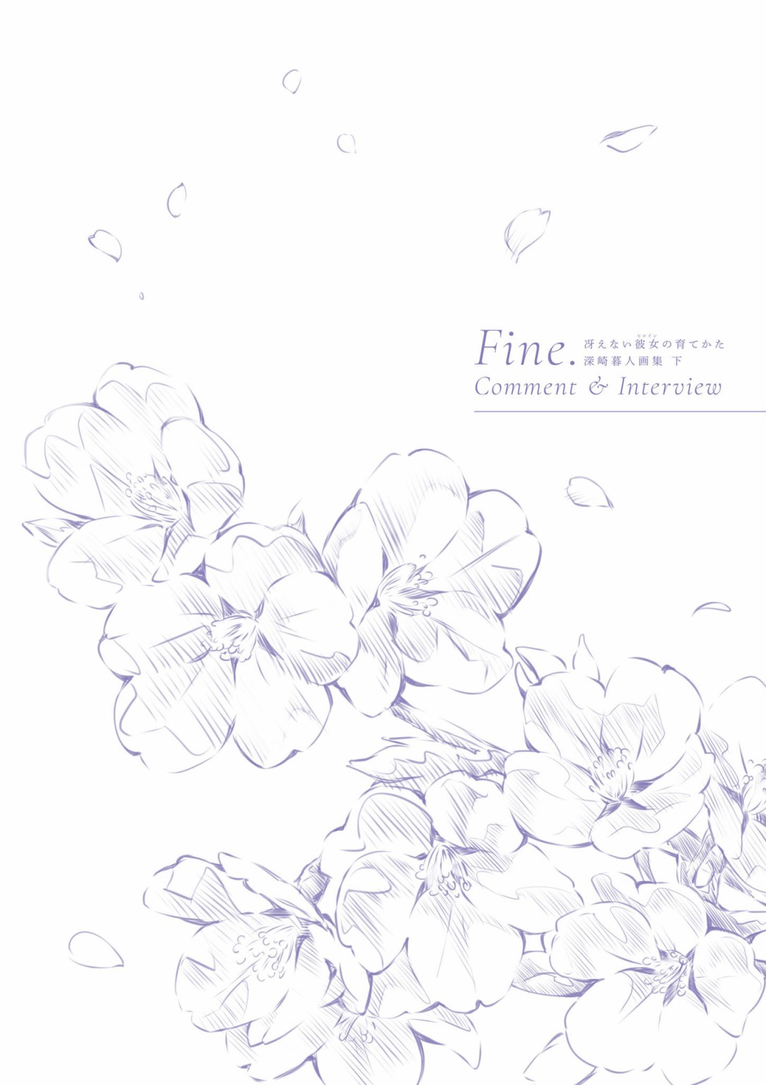 下 Fine.139