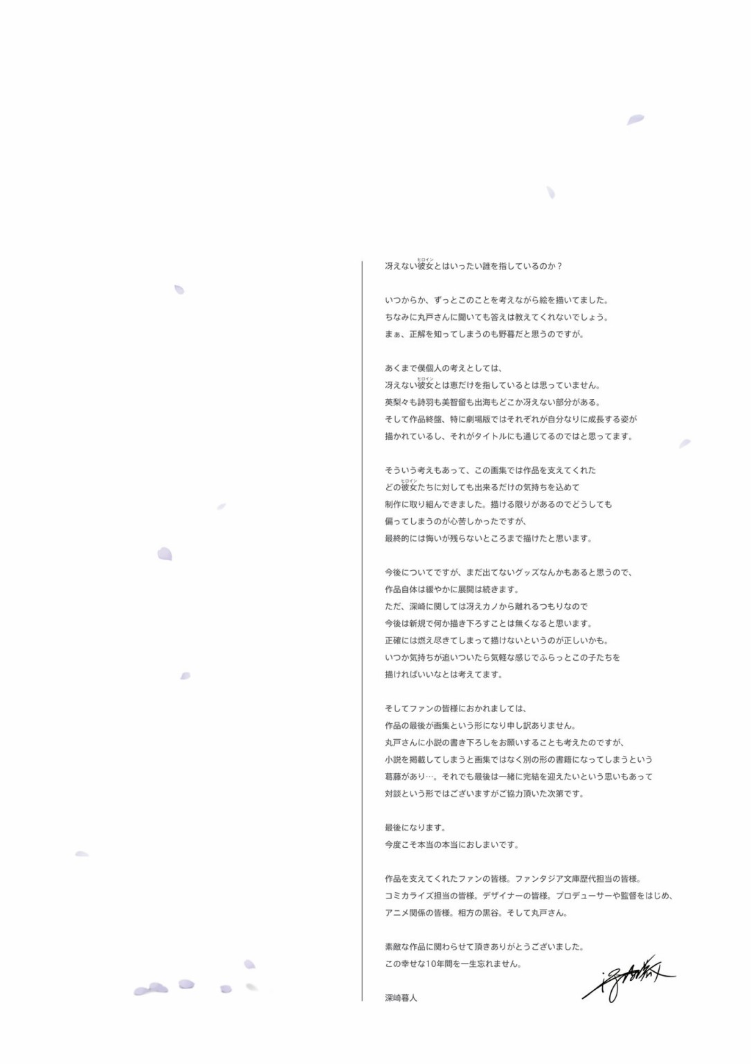 下 Fine.175