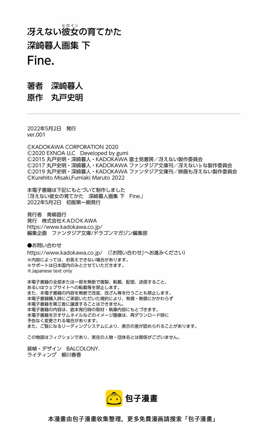 下 Fine.179