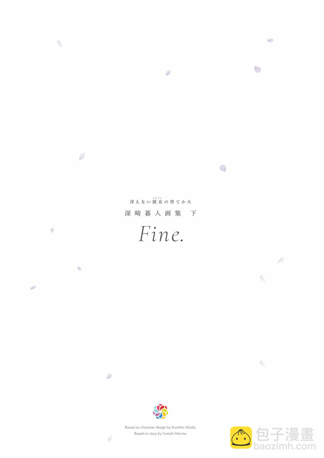 下 Fine.4