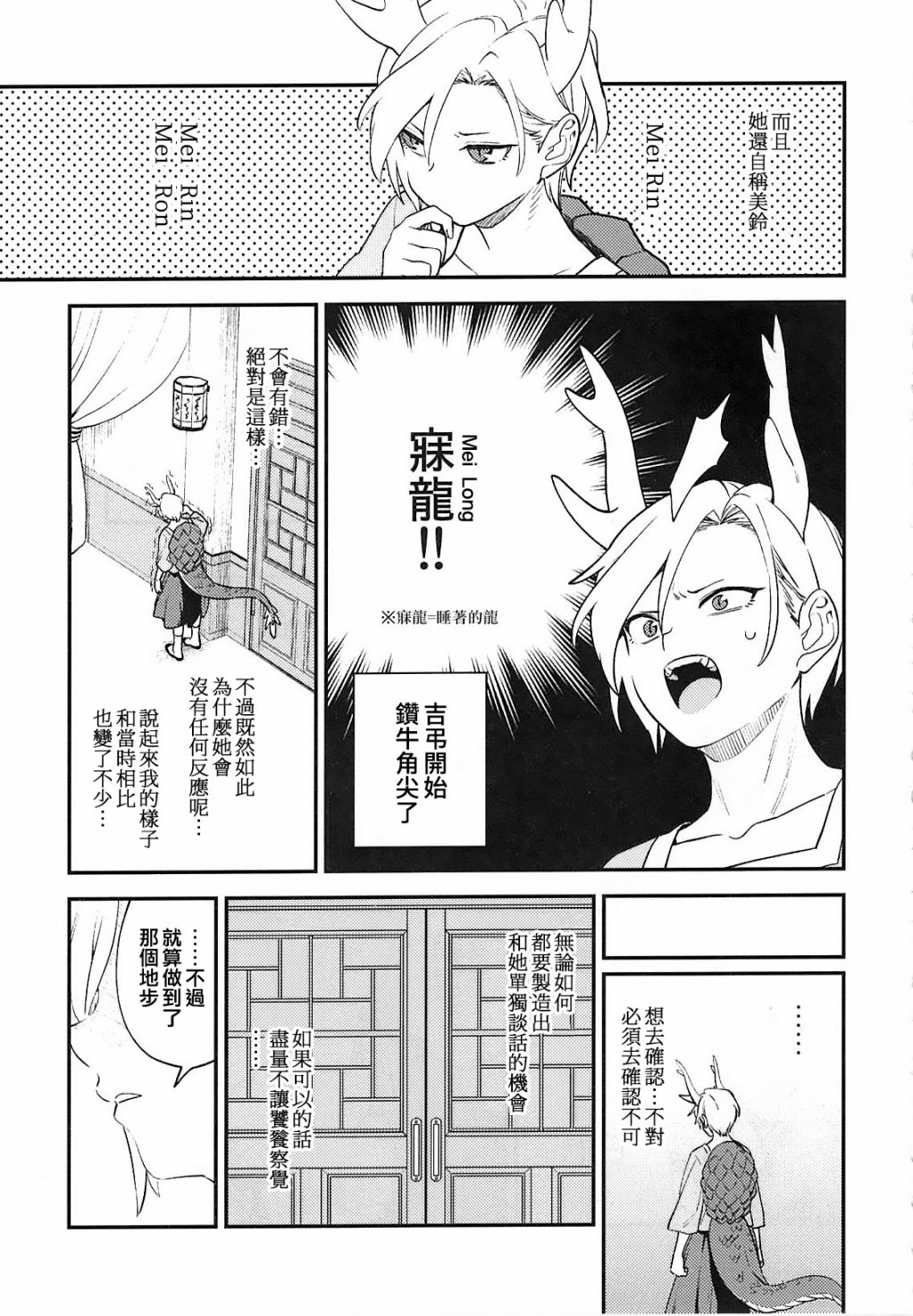 全一话10