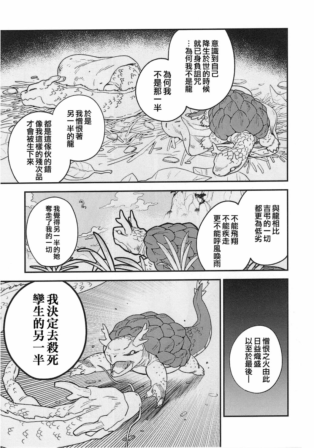 全一话18