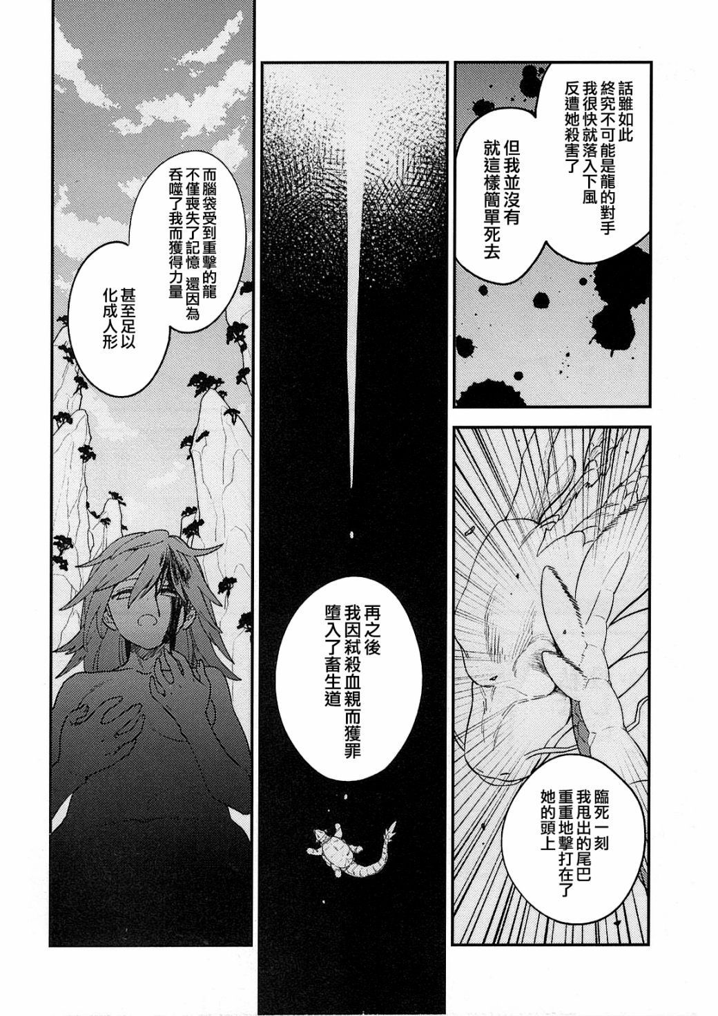 全一话19