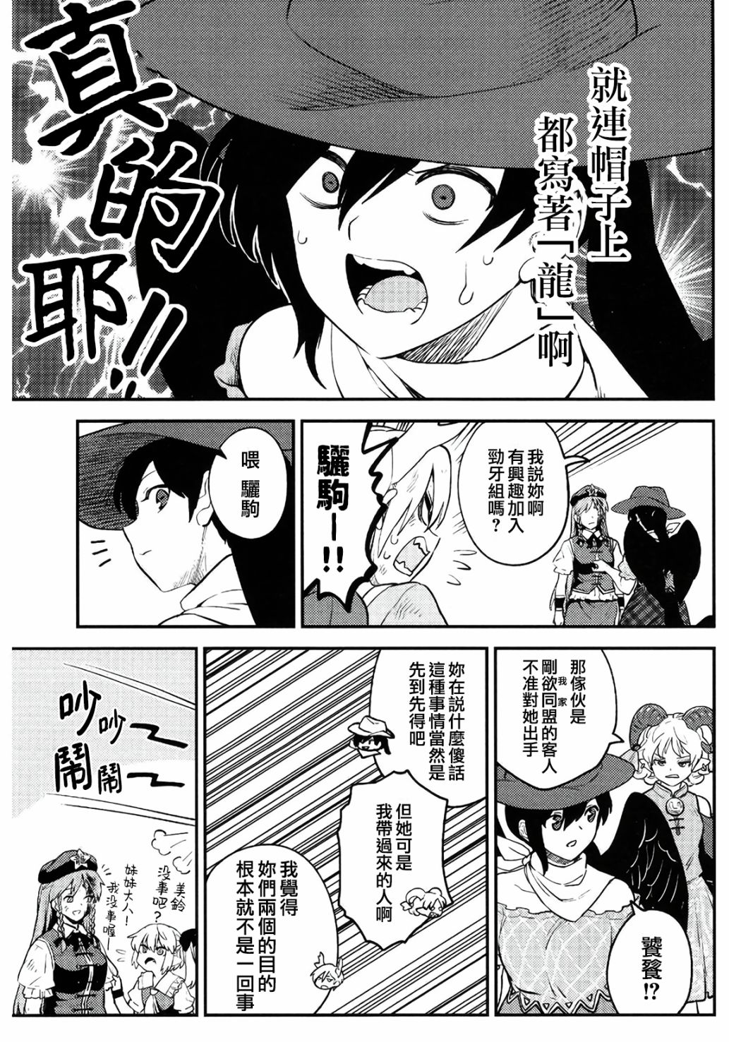 全一话38