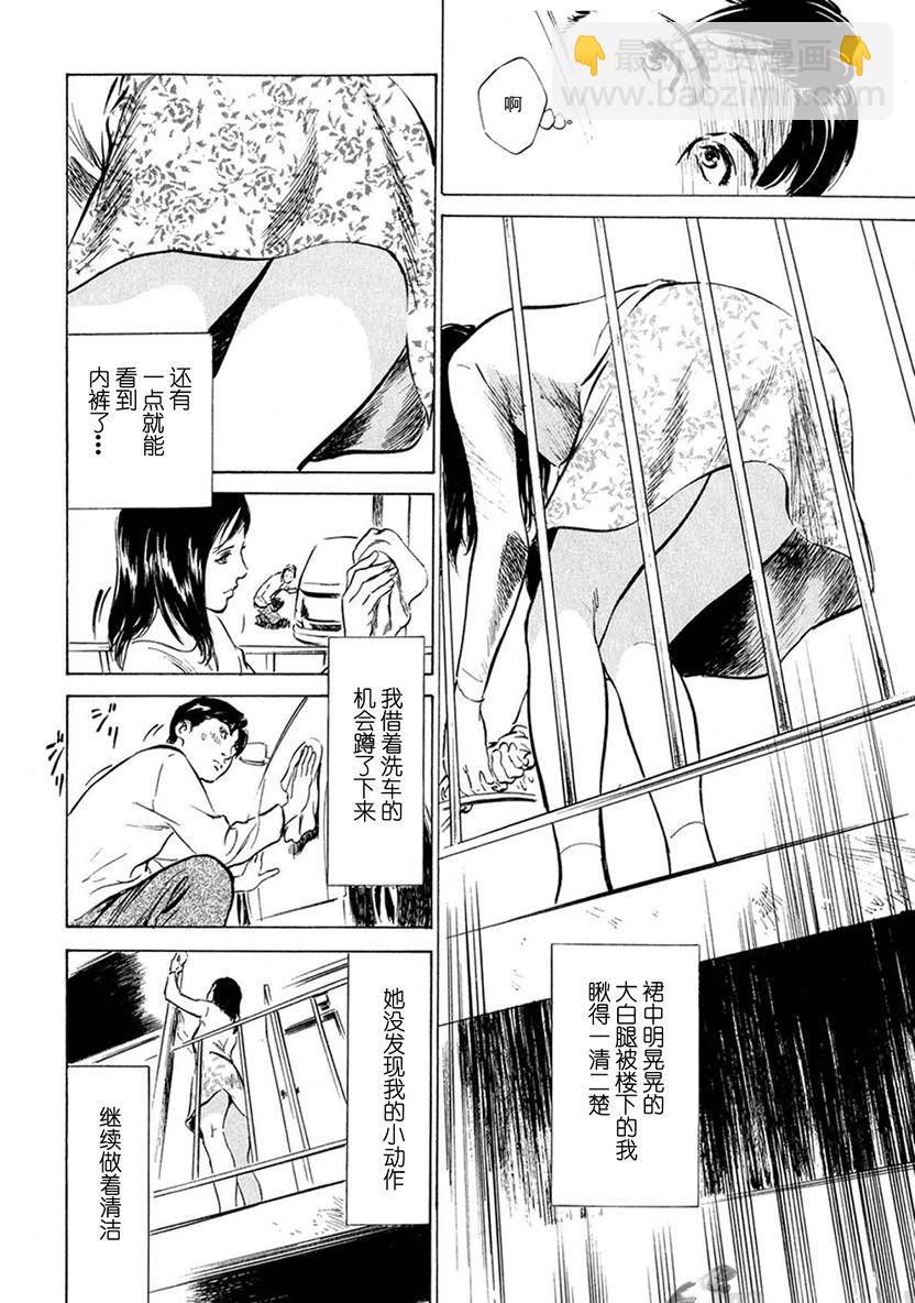 第01话3