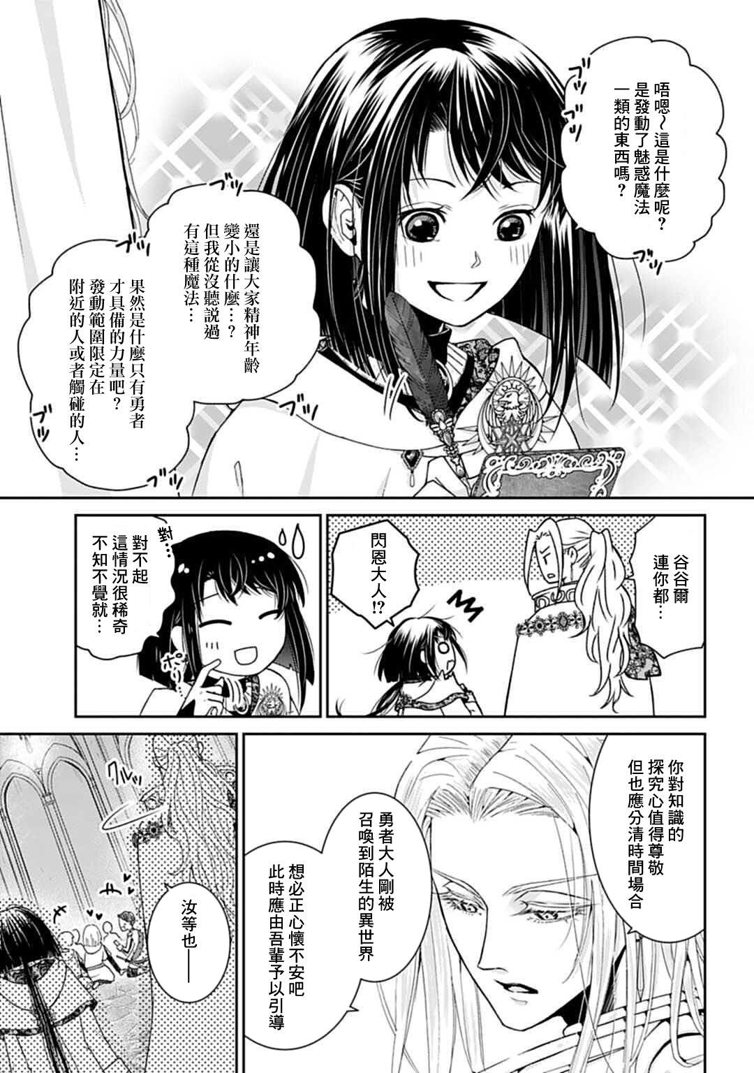第02话4