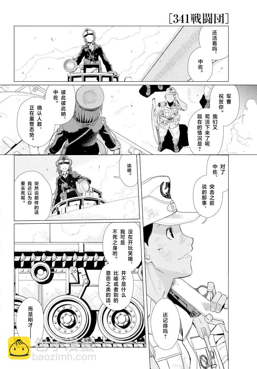 第01话26