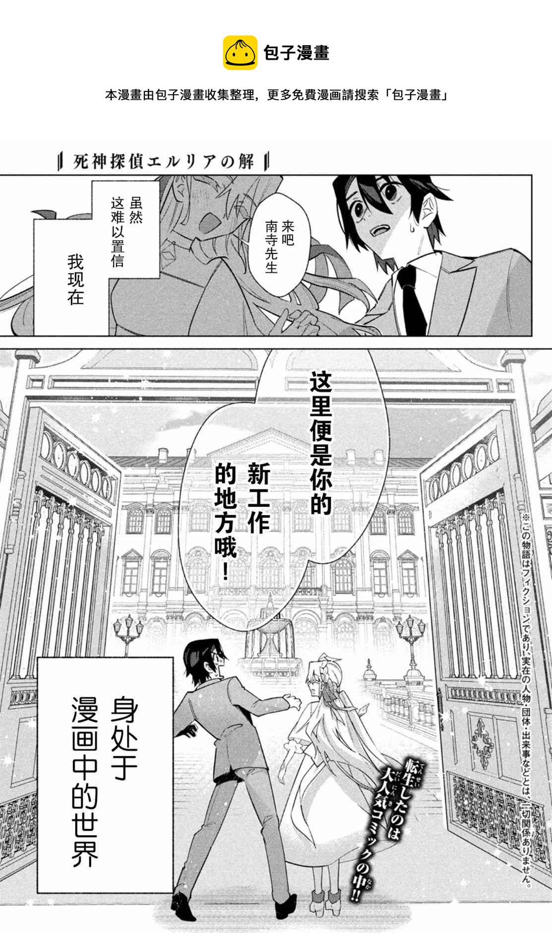 第2话0