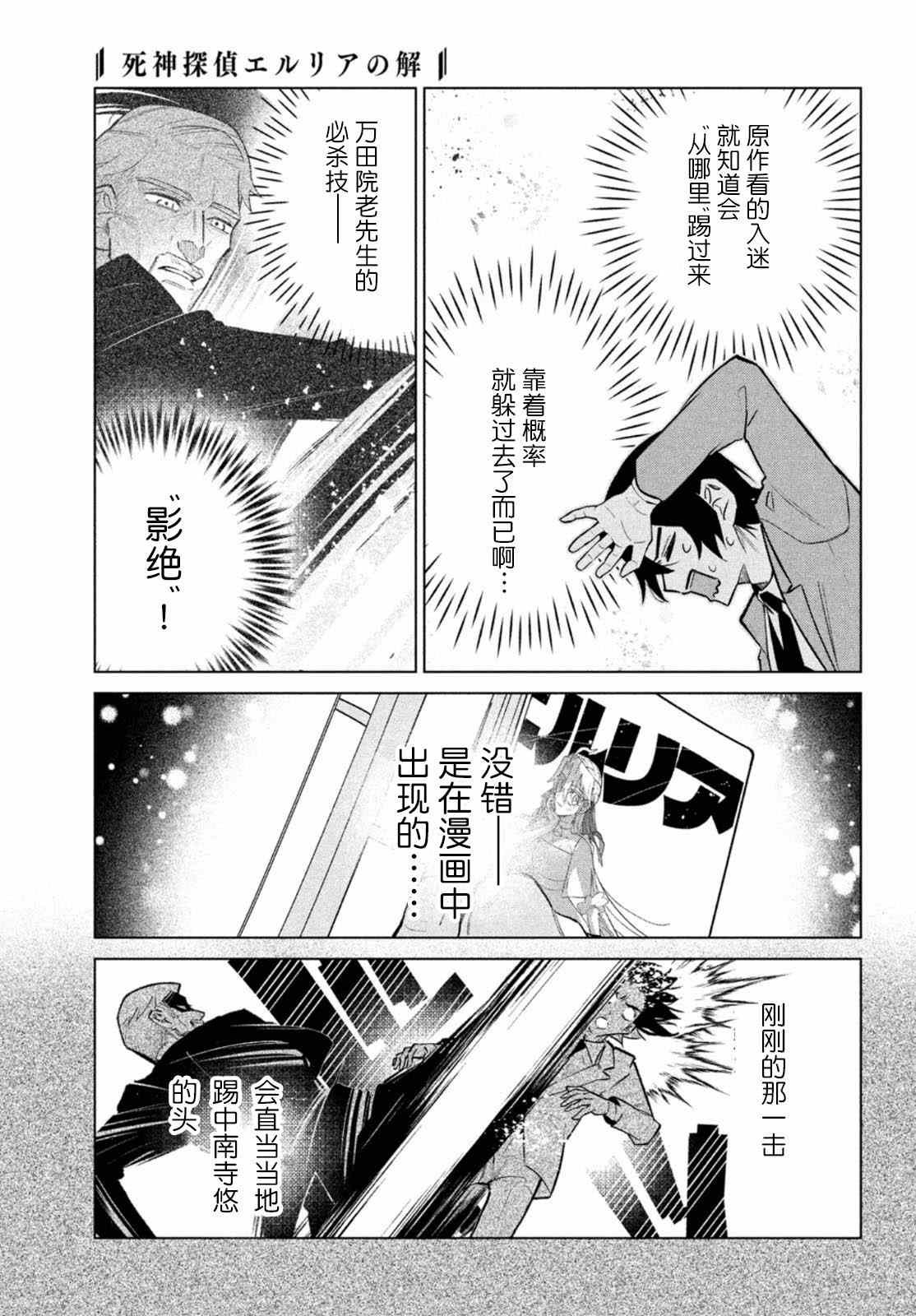 第2话18