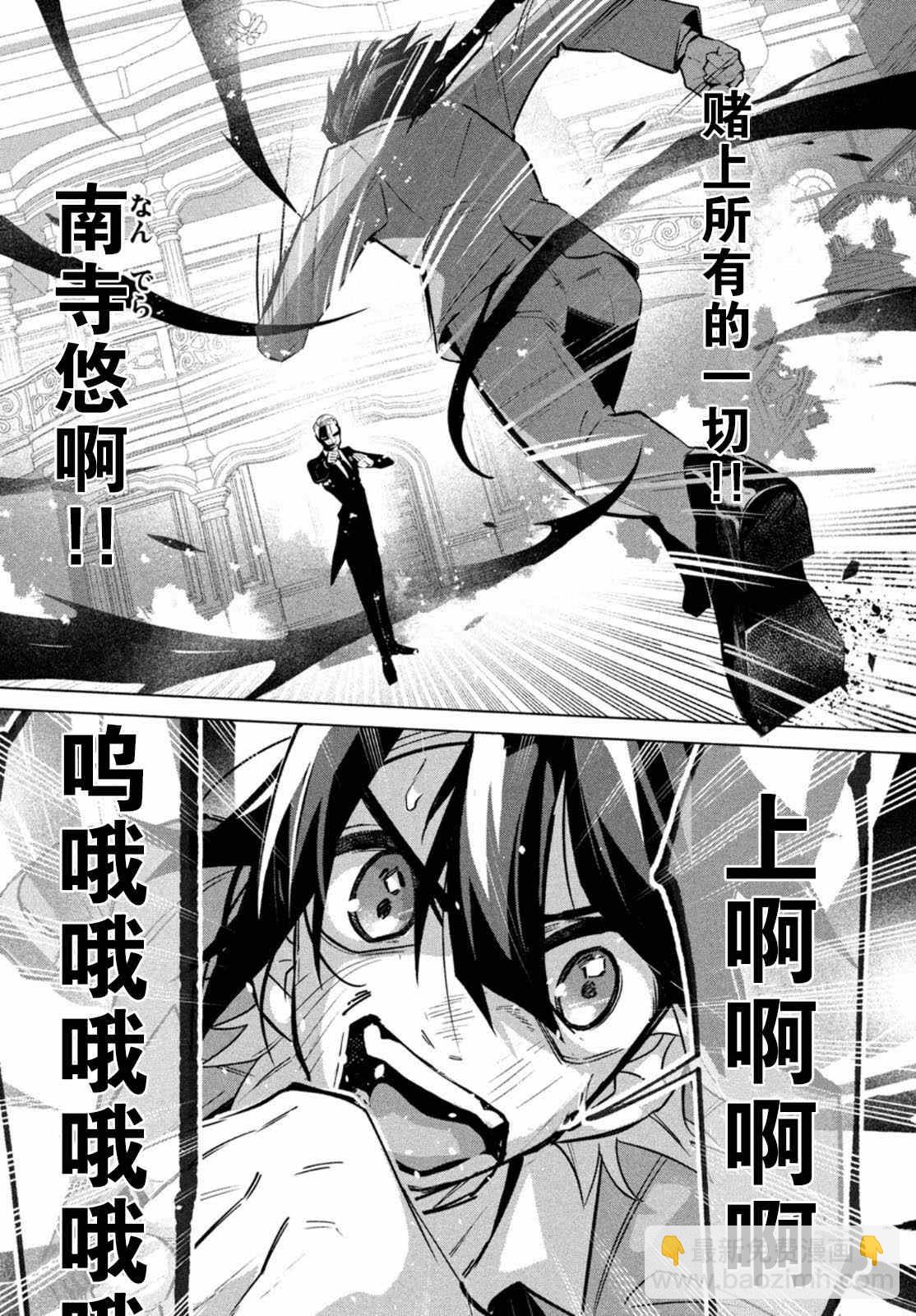 第2话27