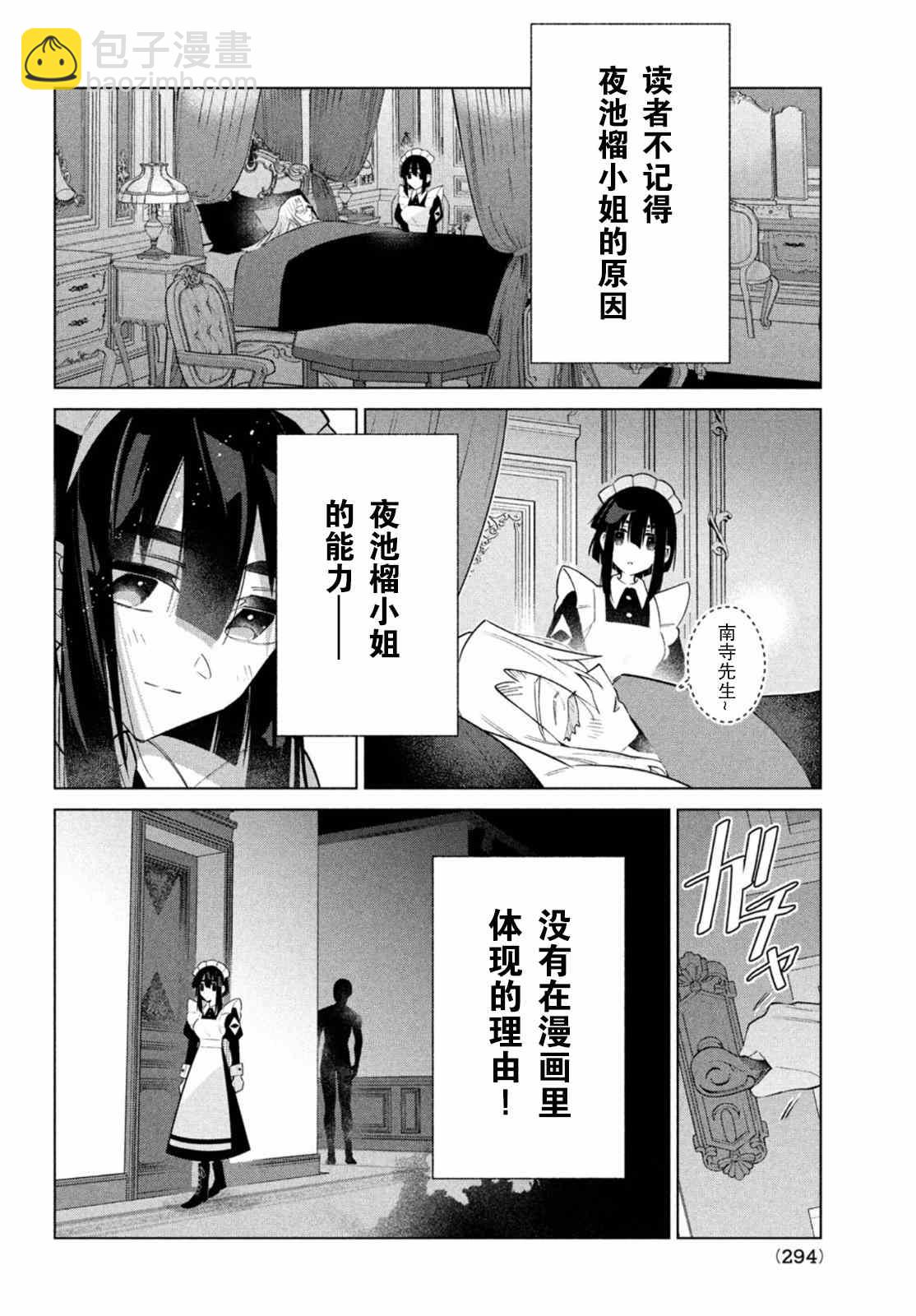 第2话43
