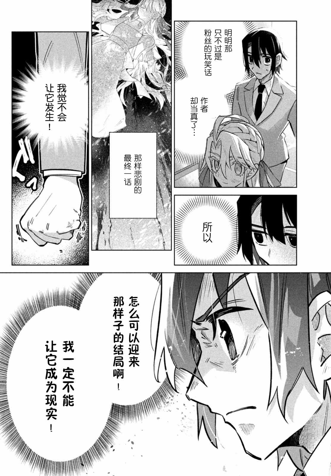 第2话5