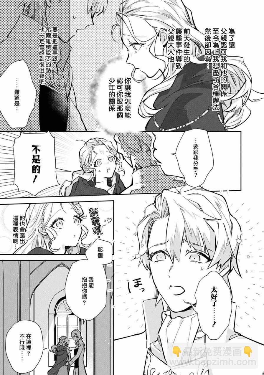 第02话10