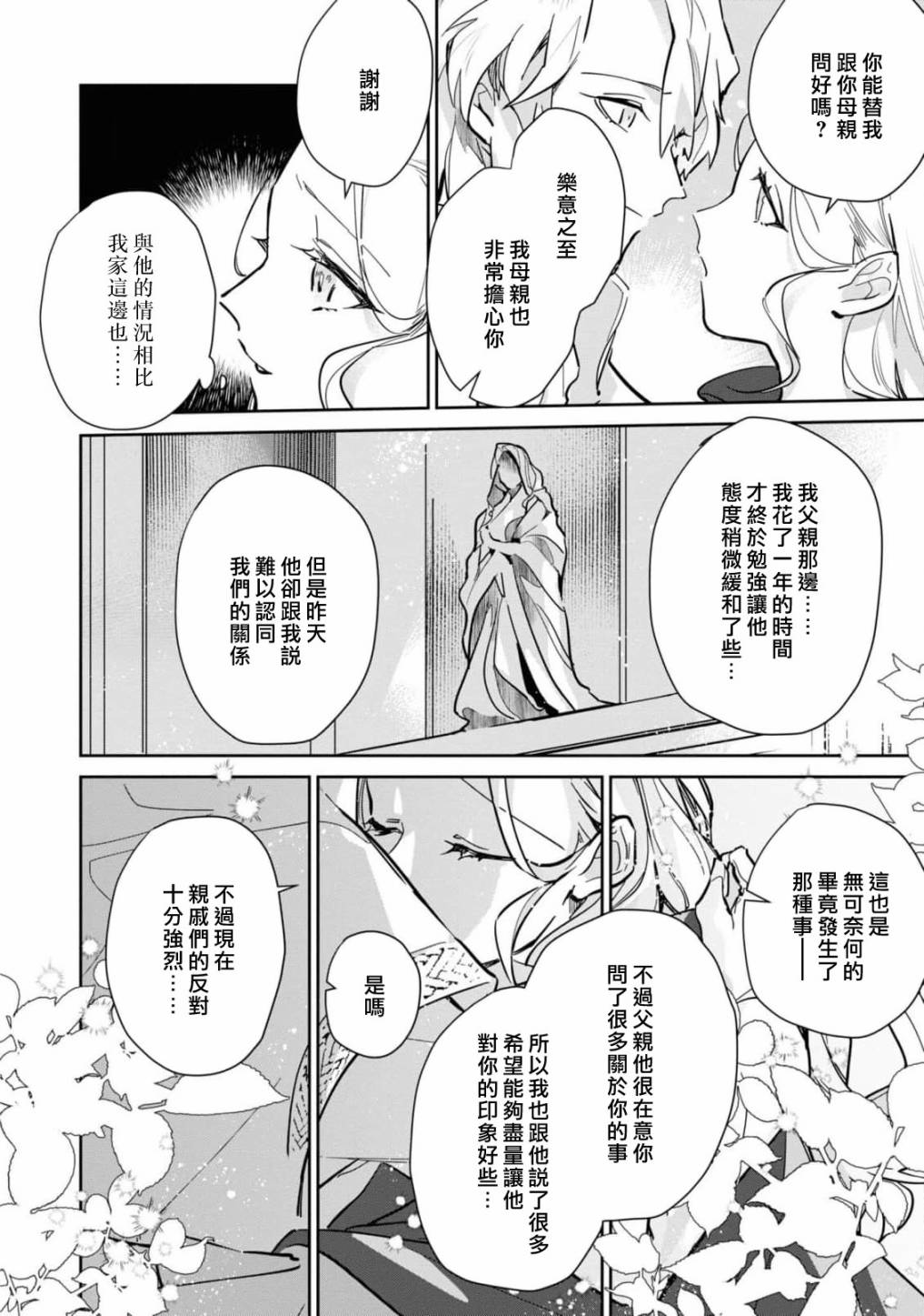 第02话15