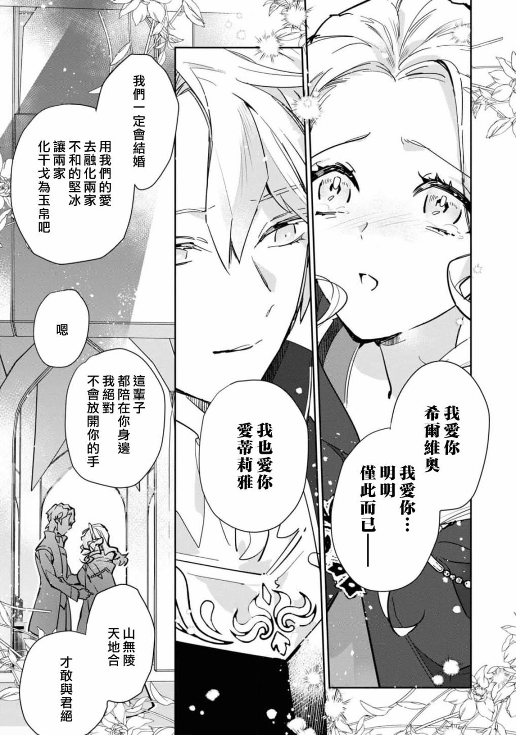 第02话16
