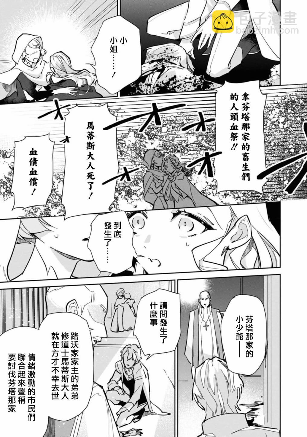 第02话18