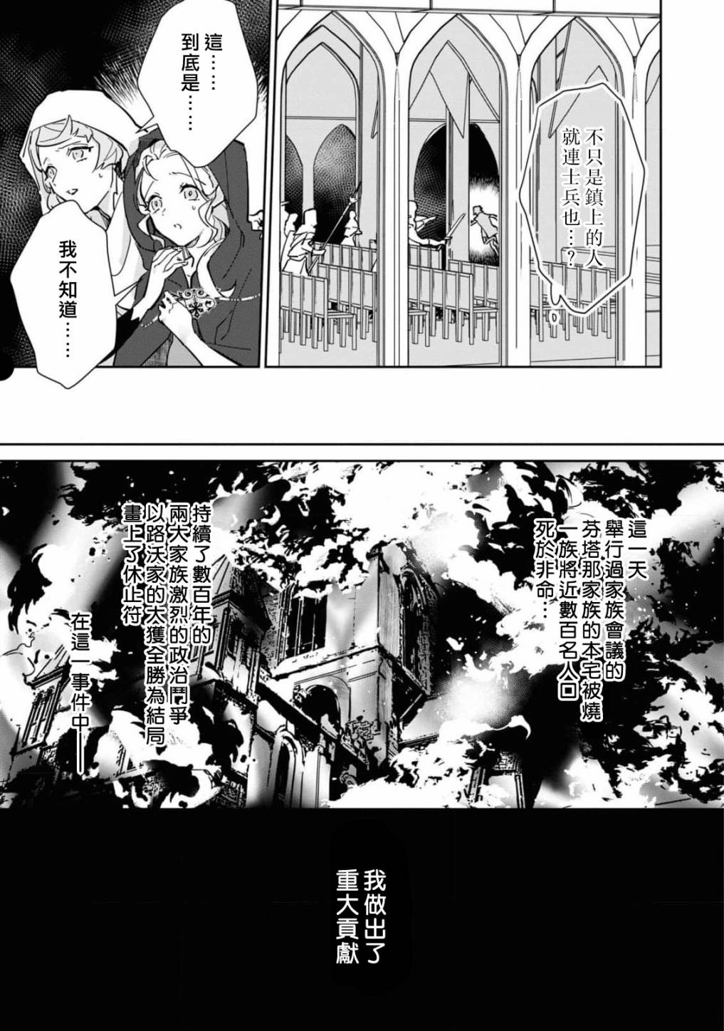 第02话20
