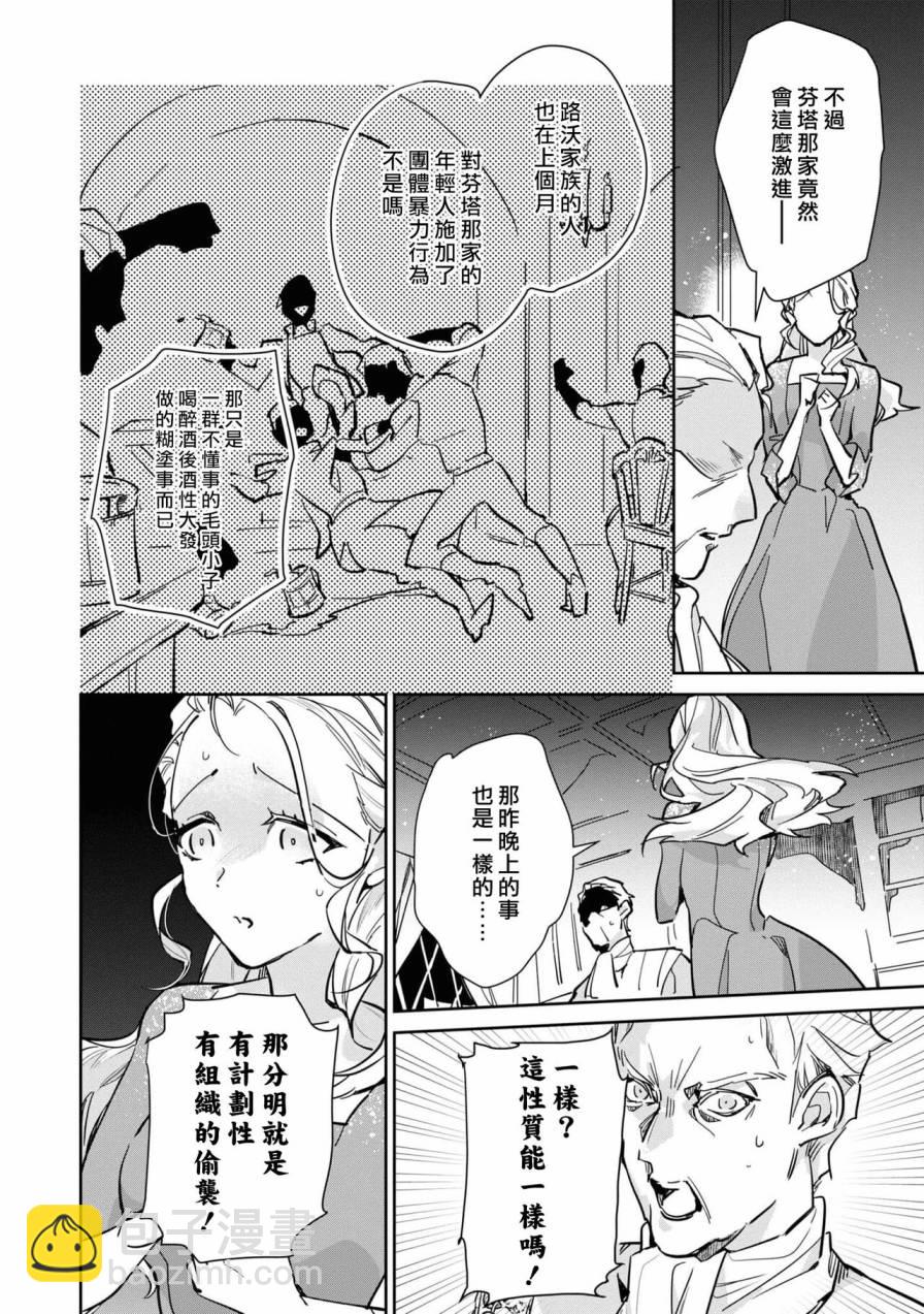 第02话3