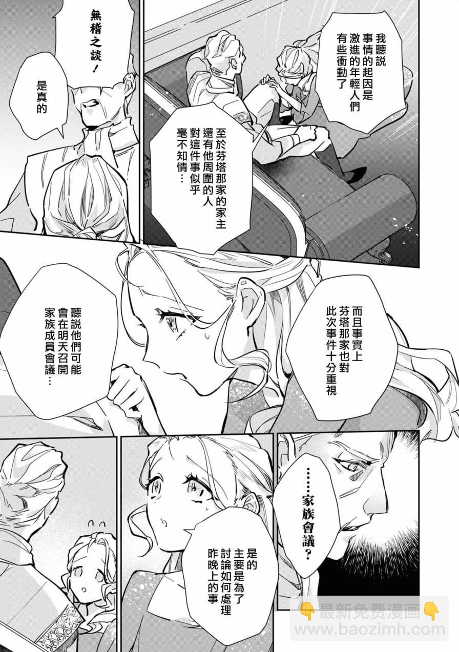 第02话4