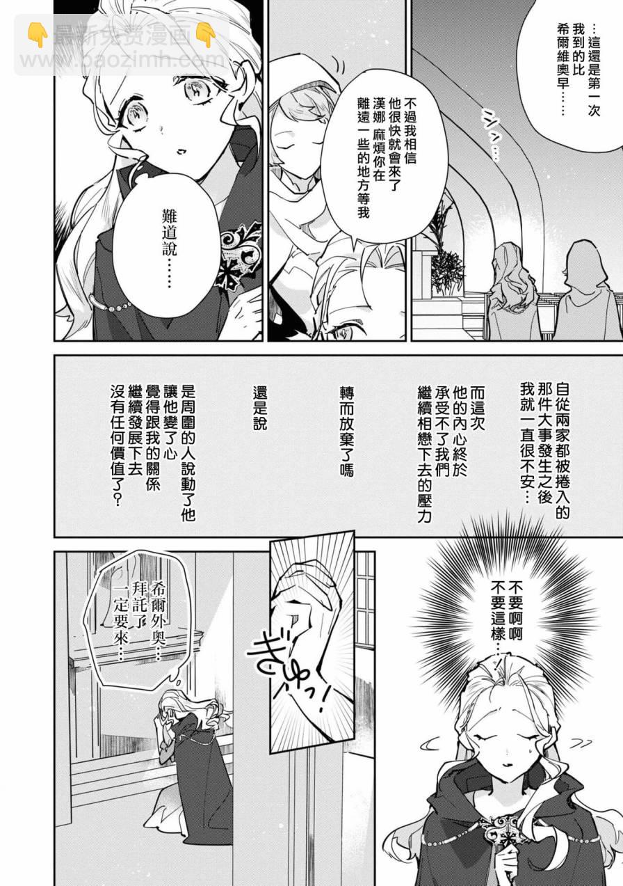 第02话7