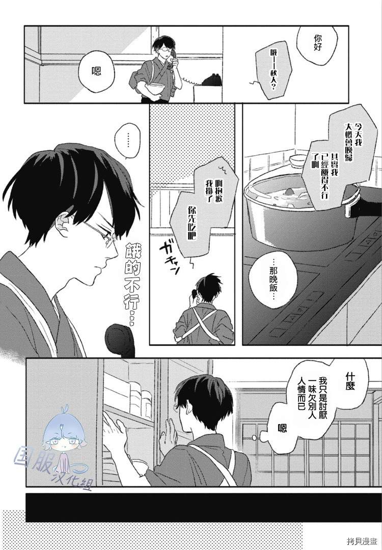 第2话13