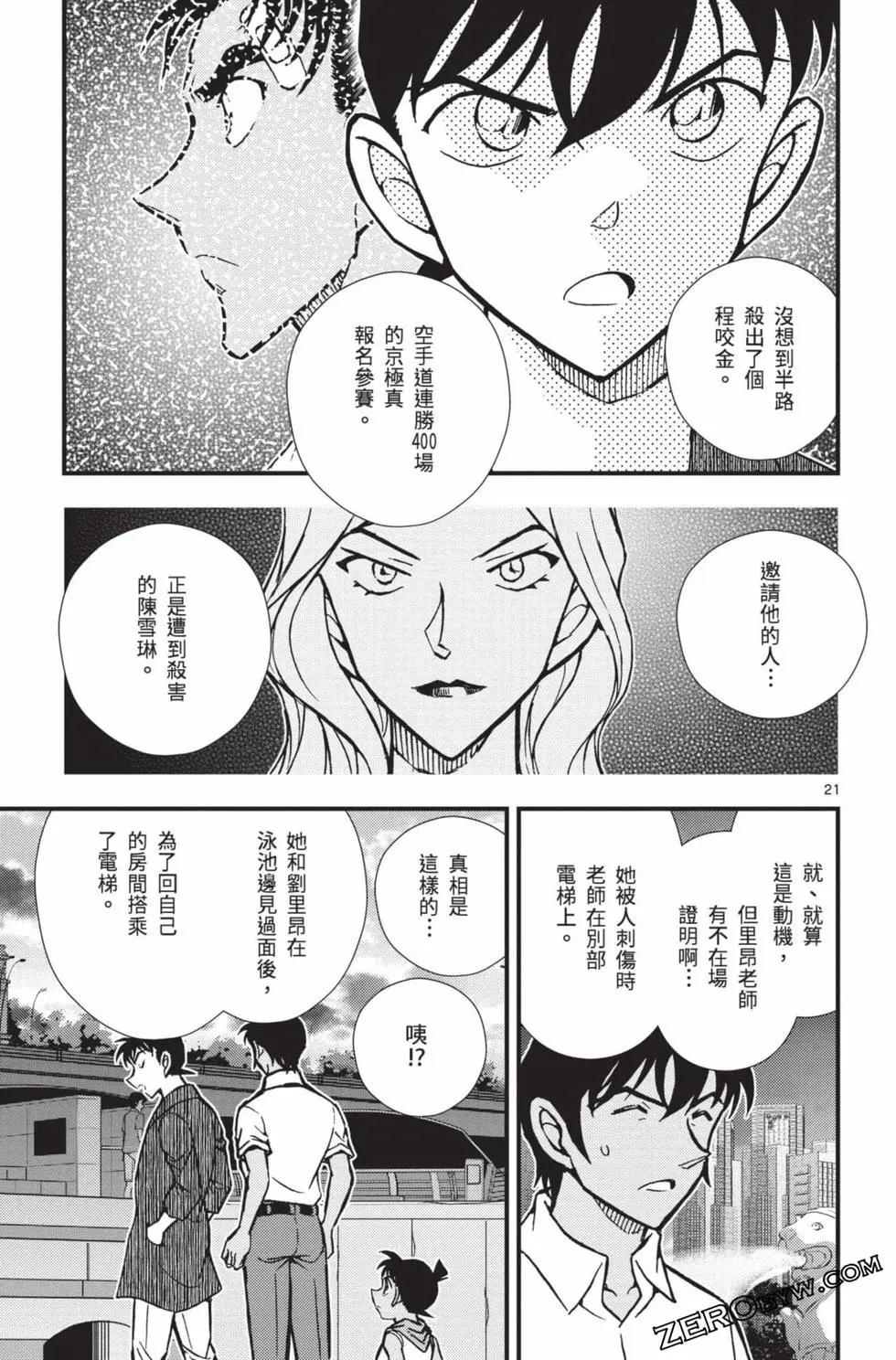 第02卷77