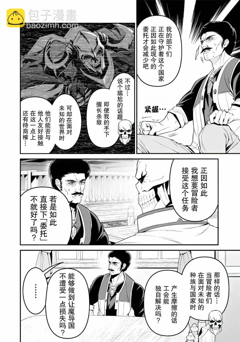 第1.2话4