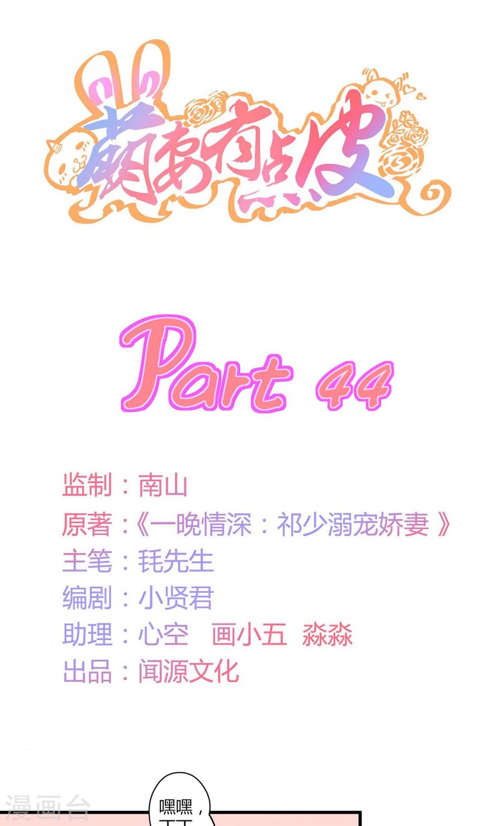 第44话 旧情复燃？0