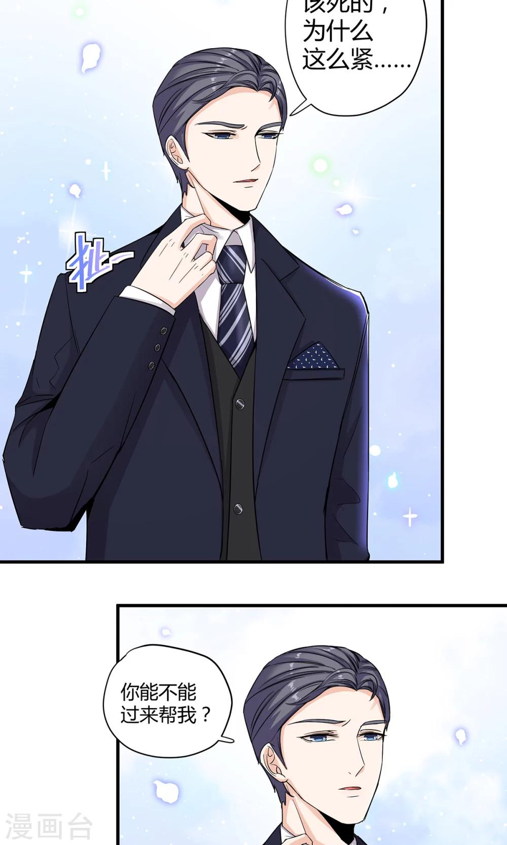 第44话 旧情复燃？10