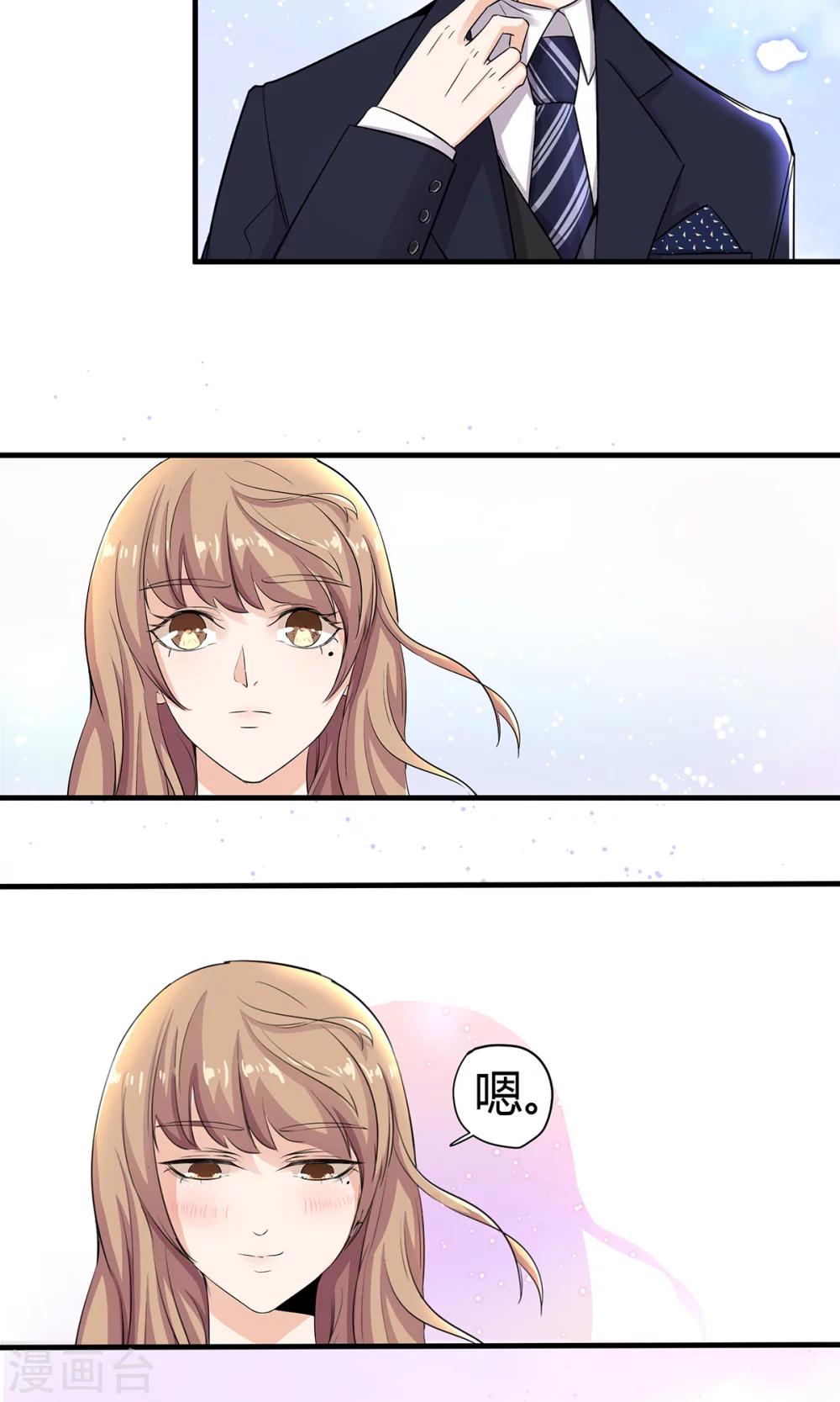 第44话 旧情复燃？11