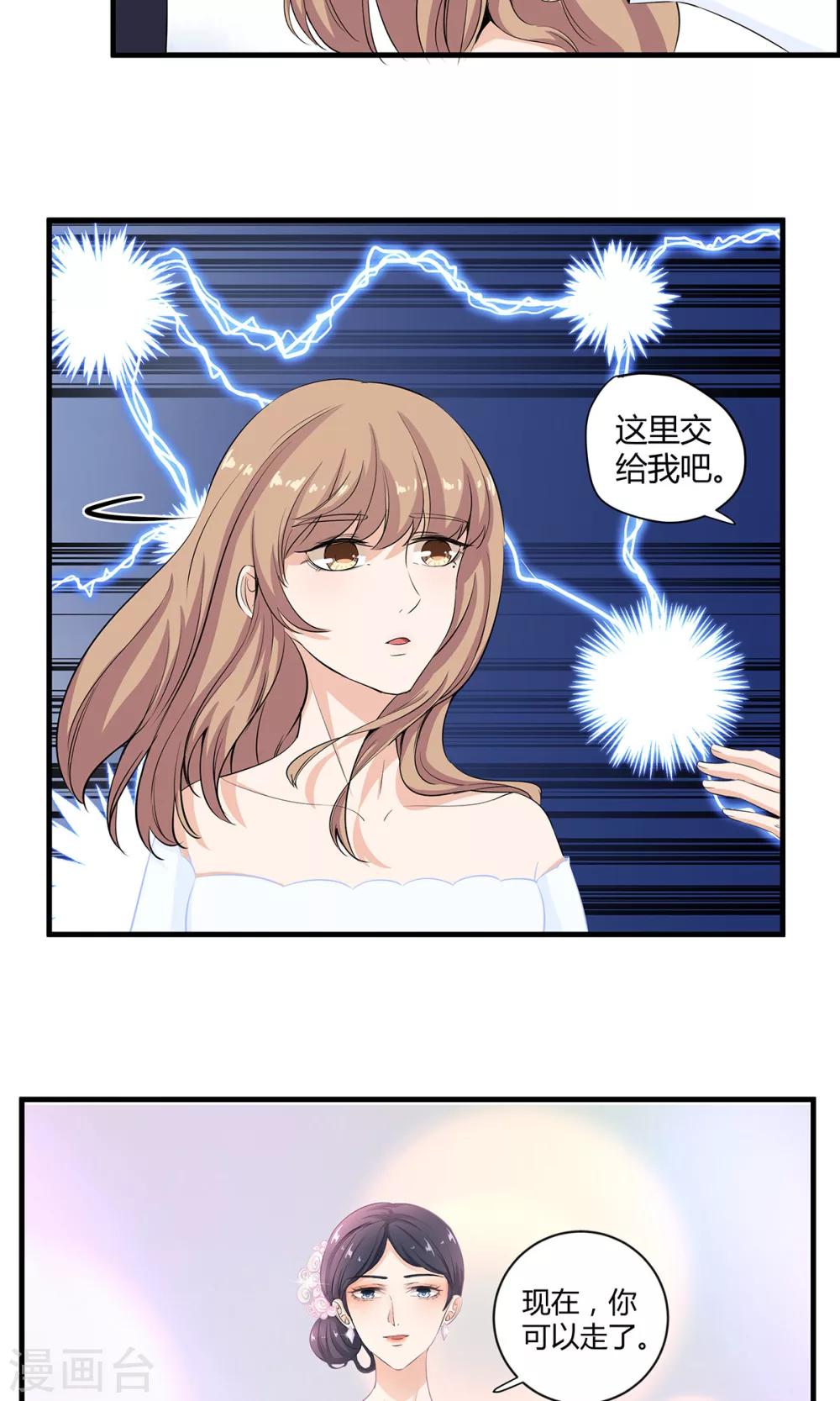 第44话 旧情复燃？14