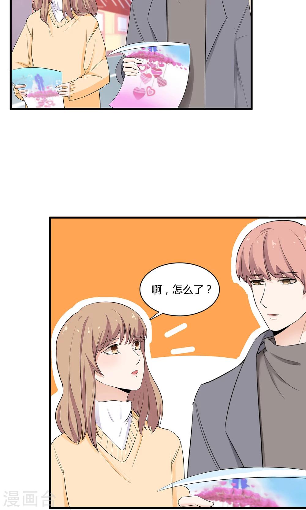 第44话 旧情复燃？17