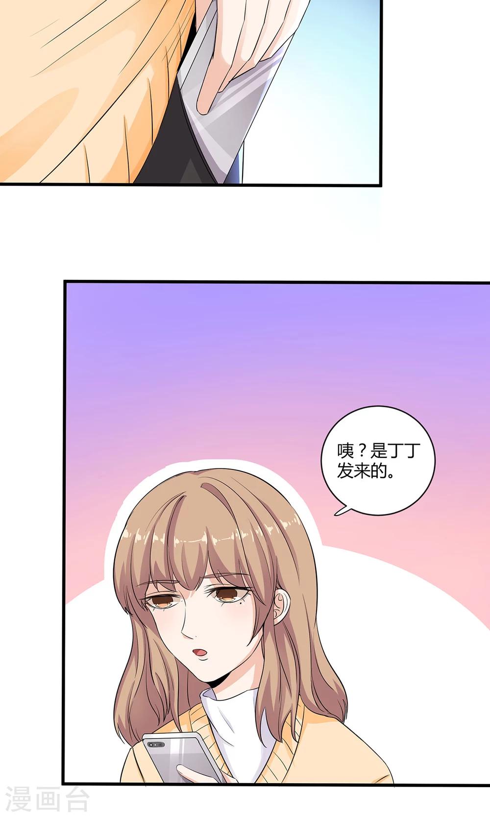 第44话 旧情复燃？19