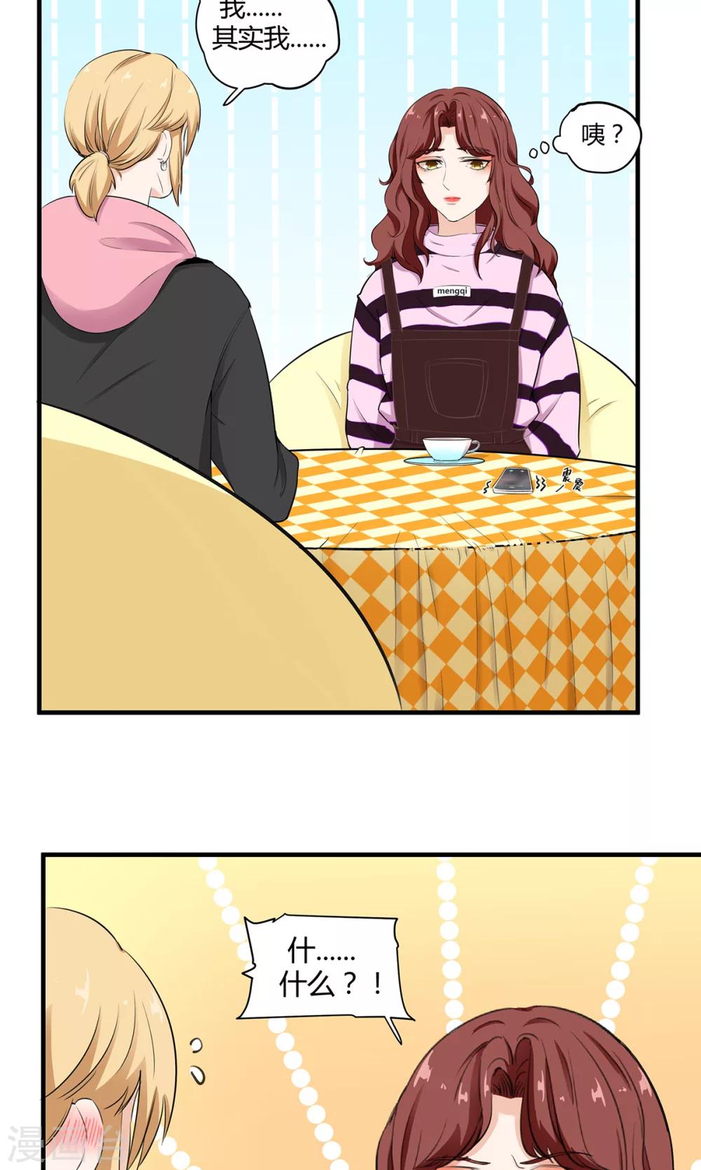 第44话 旧情复燃？2