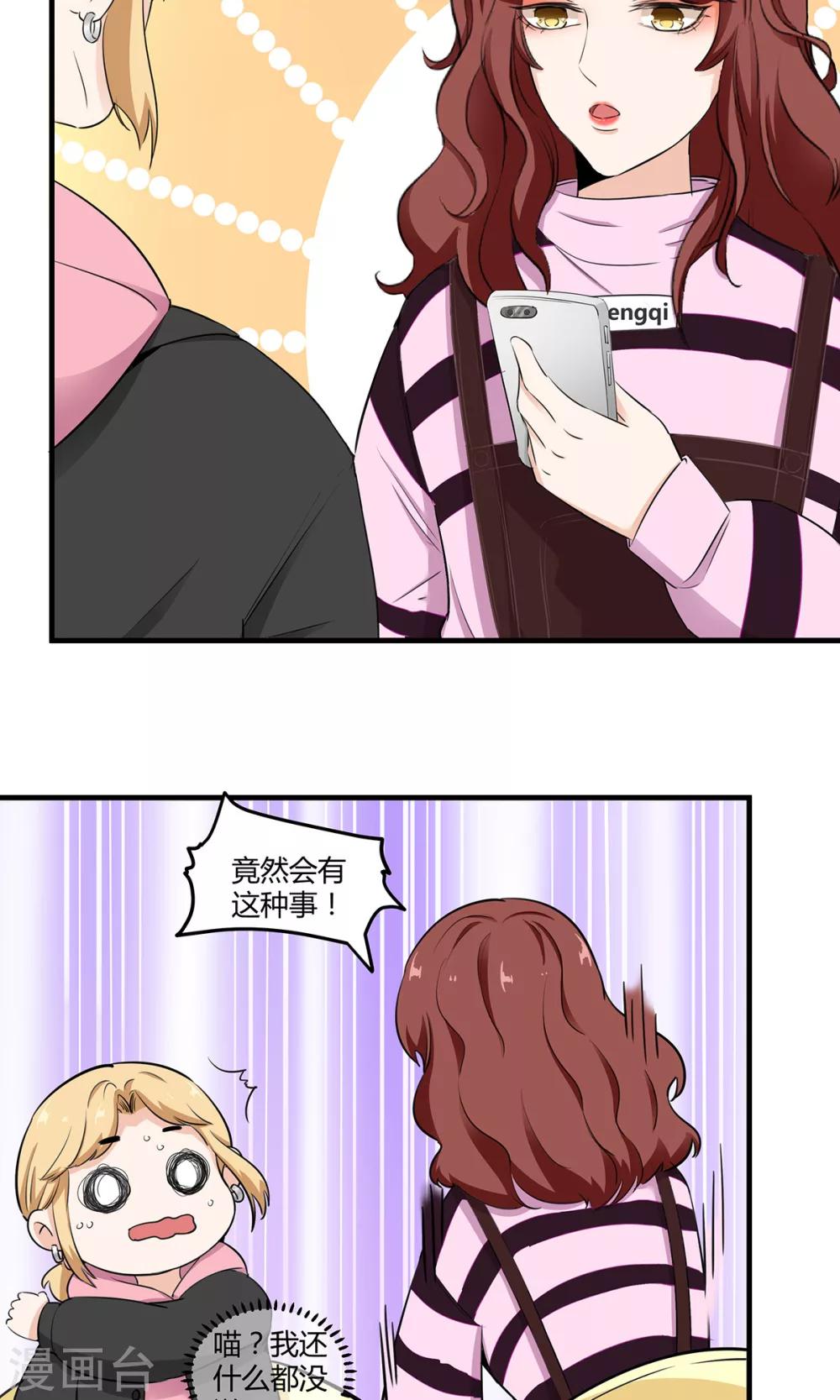 第44话 旧情复燃？3