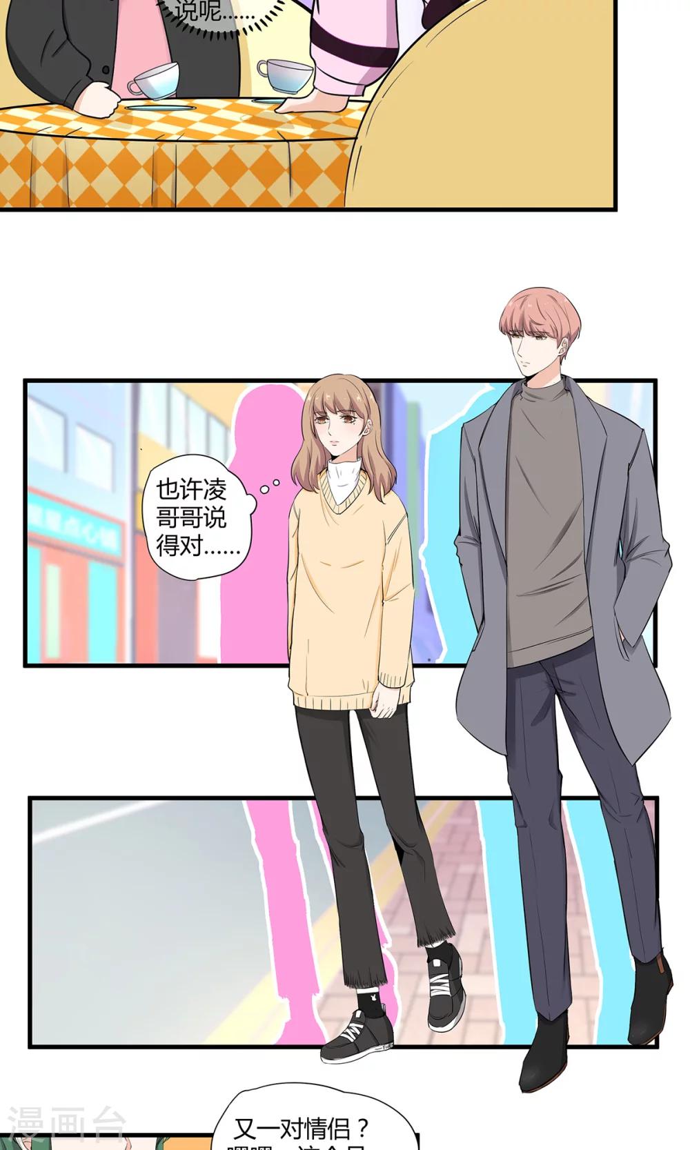 第44话 旧情复燃？4