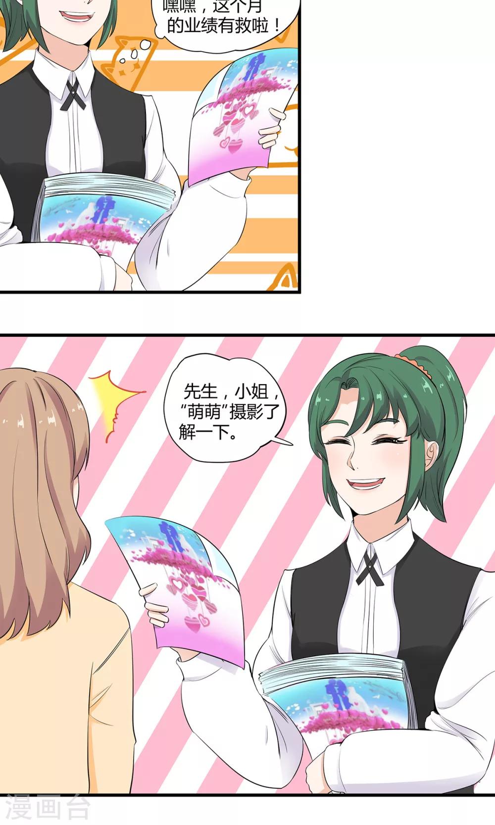 第44话 旧情复燃？5