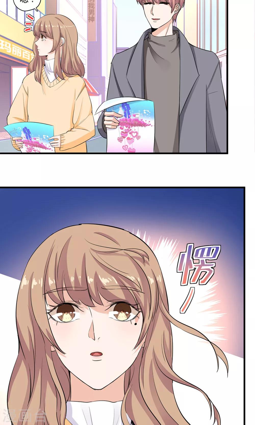 第44话 旧情复燃？8