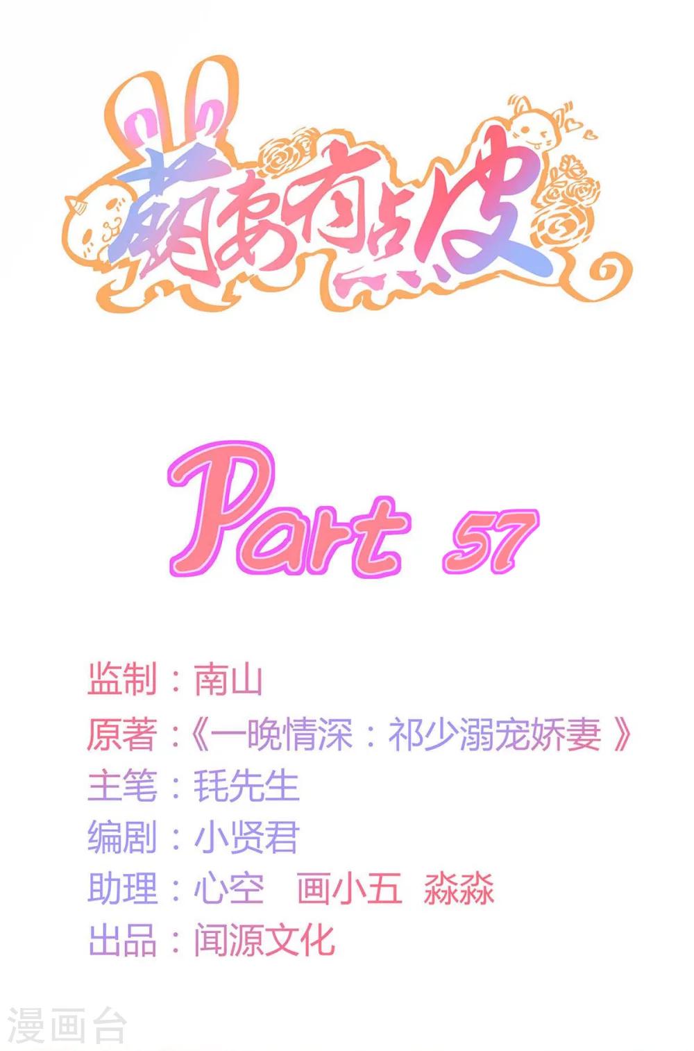 第57话 我一定不会让你有事！0