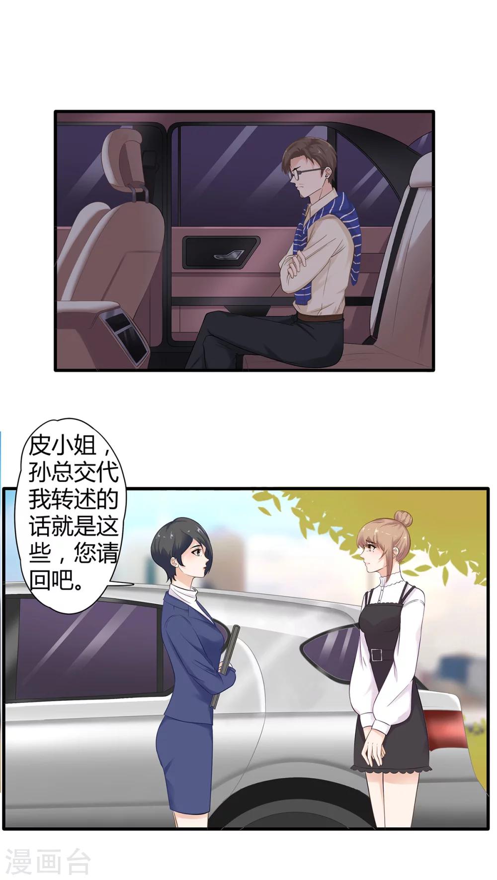 第57话 我一定不会让你有事！1