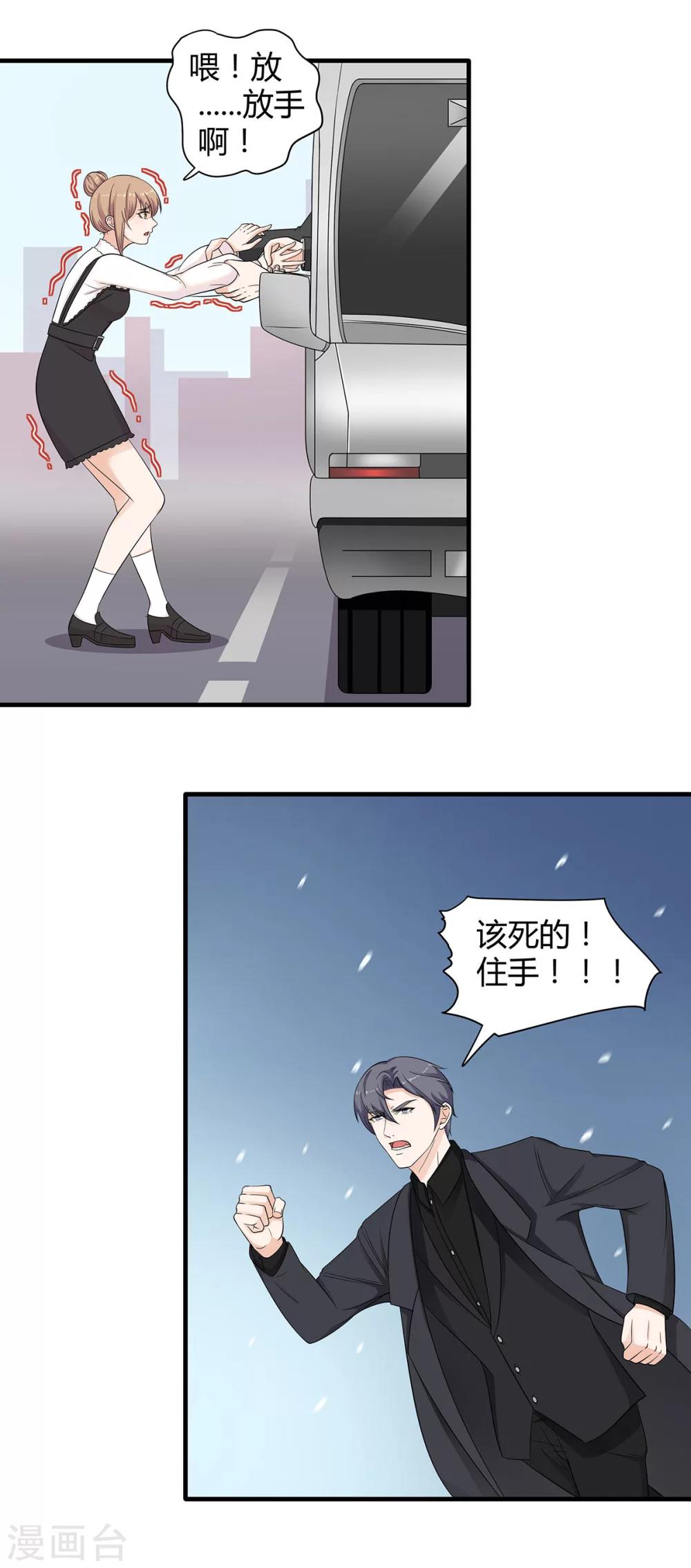 第57话 我一定不会让你有事！10