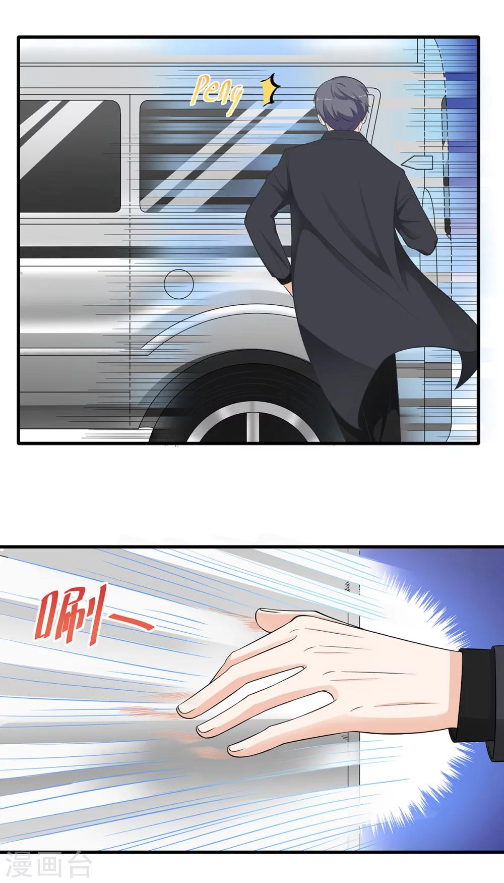 第57话 我一定不会让你有事！11