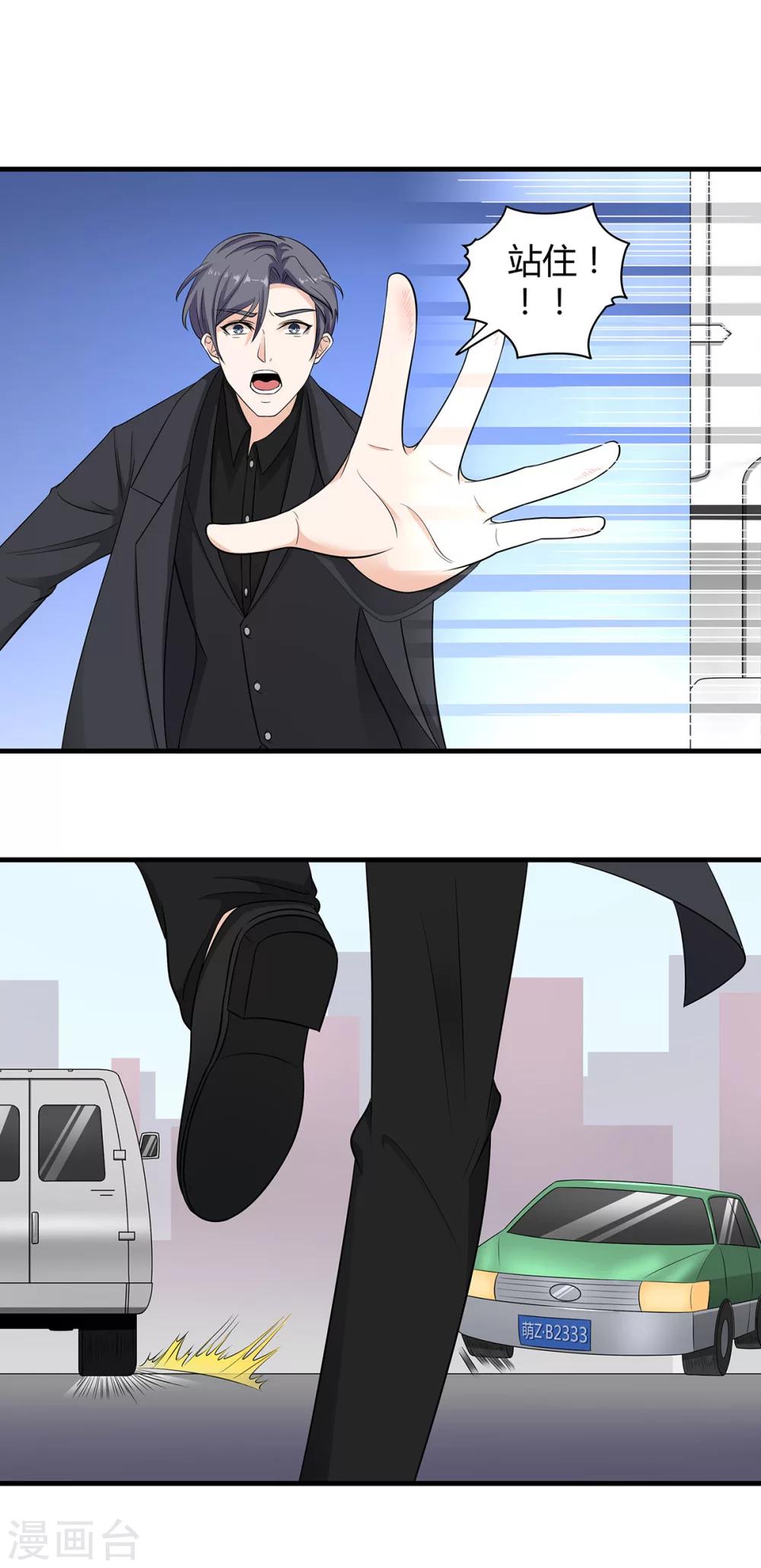 第57话 我一定不会让你有事！12
