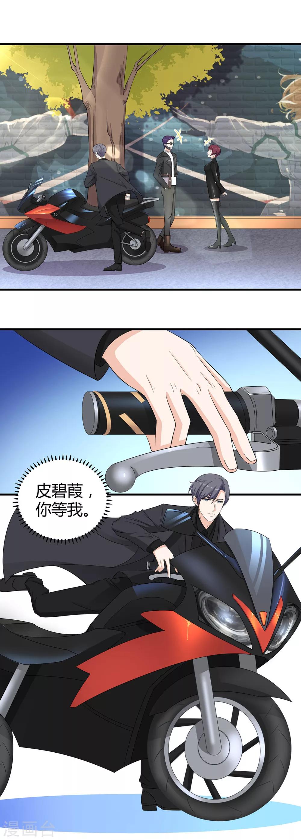 第57话 我一定不会让你有事！16