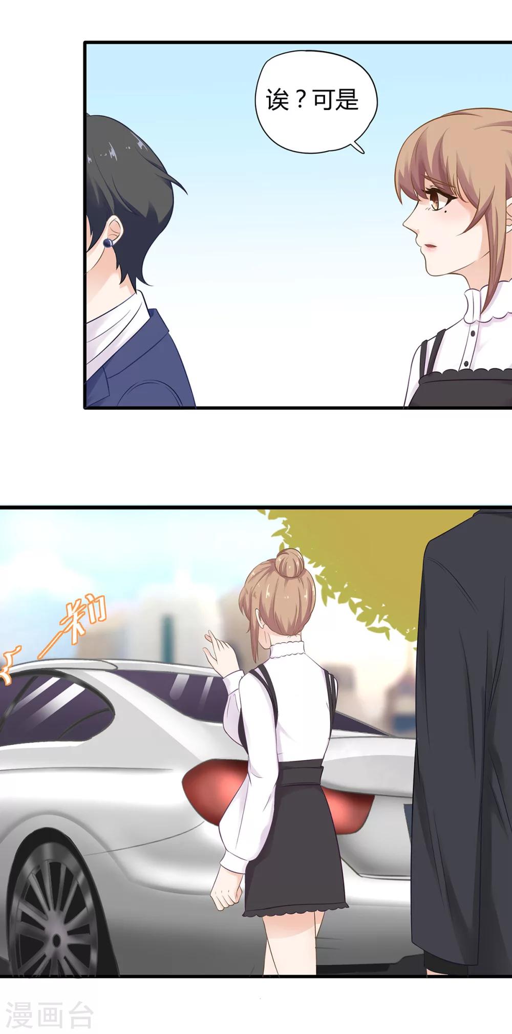 第57话 我一定不会让你有事！2