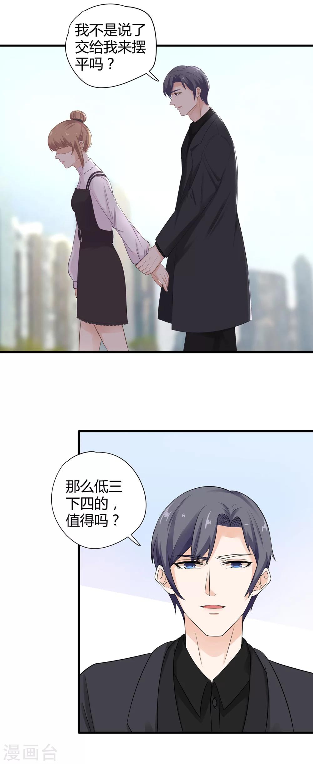 第57话 我一定不会让你有事！5
