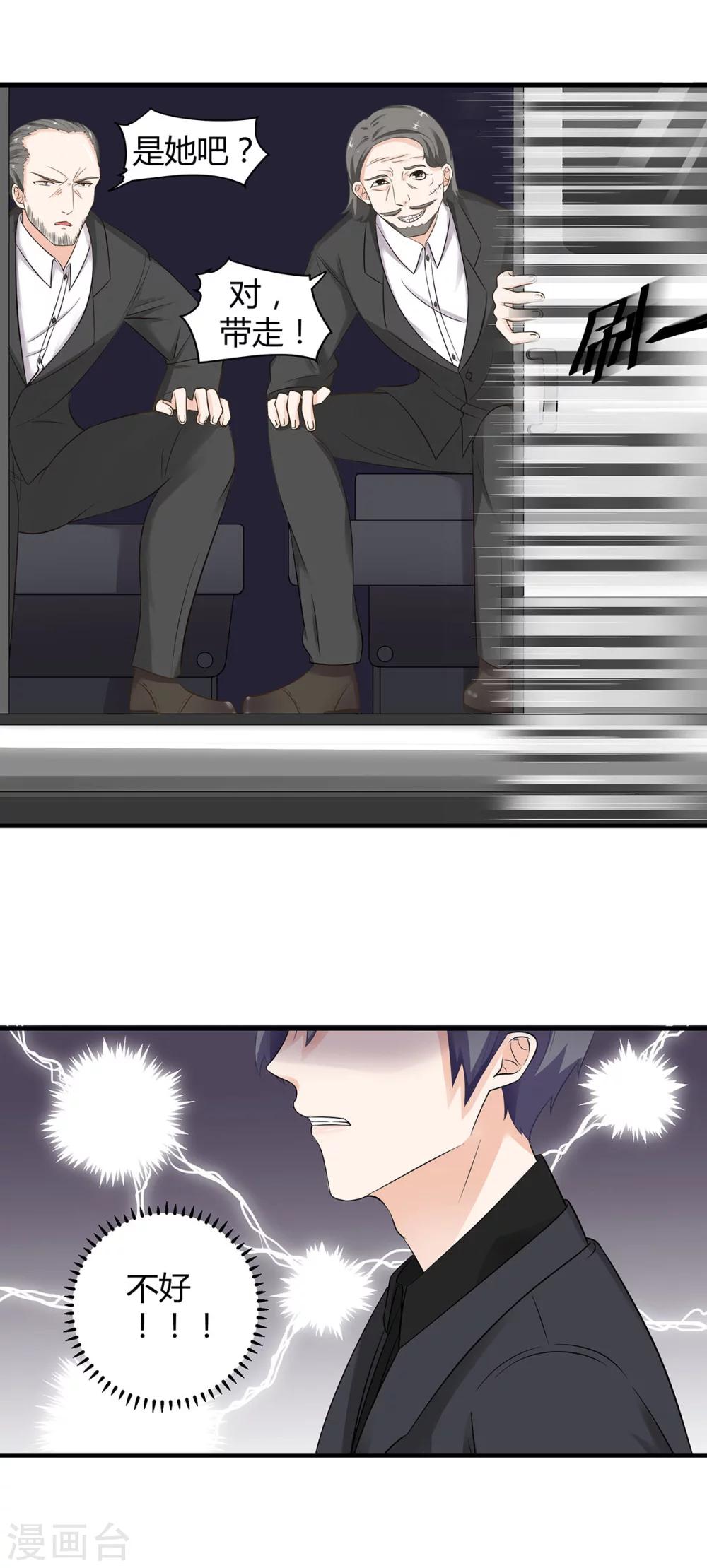 第57话 我一定不会让你有事！9