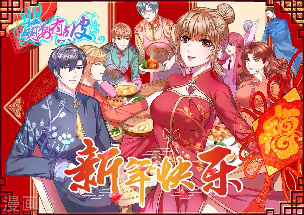 第66话 祁尚你又想干嘛21